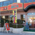 レストラン ゑちごや