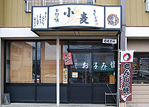 お好み焼き 小麦