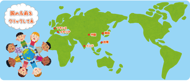 世界地図