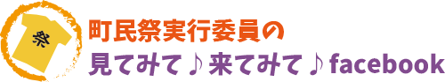 matsuri2016_01