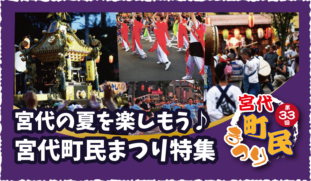 matsuri_top