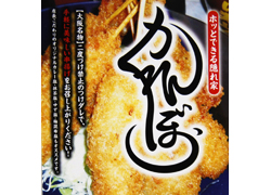 串揚げ居酒屋 かくれんぼう