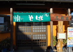 前野屋