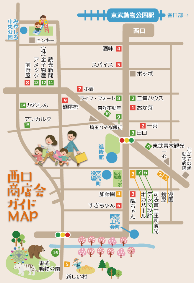 宮代町 西口商店会マップ