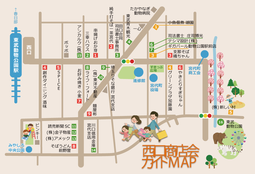宮代町 西口商店会マップ