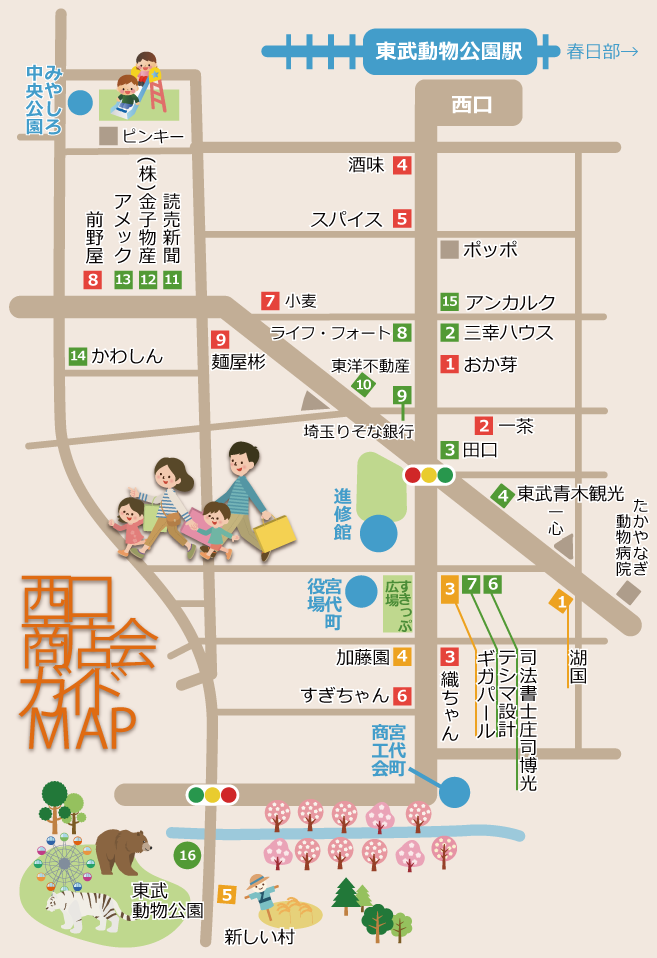 宮代町 西口商店会マップ