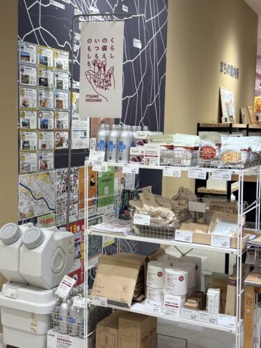 無印良品いつものもしも