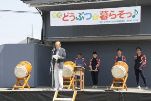 どうぶつで暮らそっイベント開会宣言