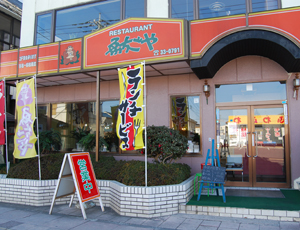 えちごやの店頭