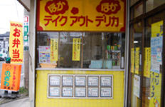 のざわの店頭