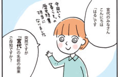 歴史レポまんが1