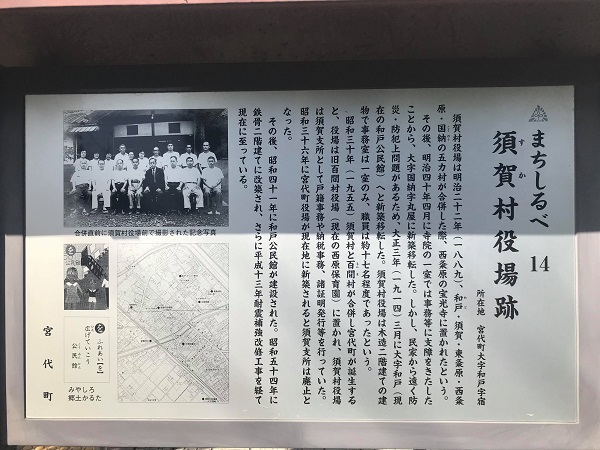 和戸公民館