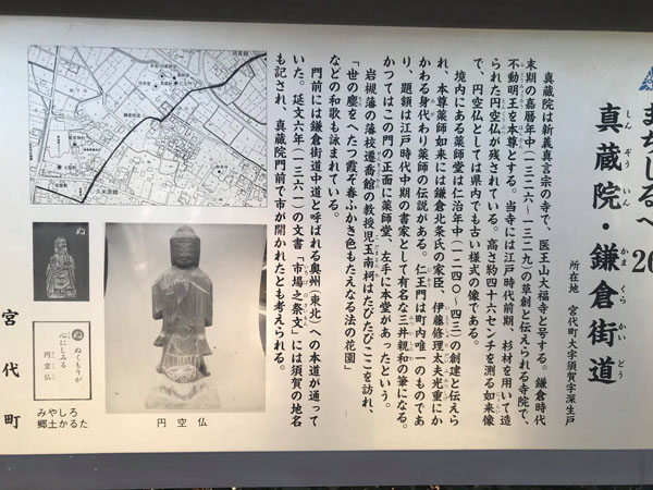 鎌倉街道を行く和戸歴史さんぽ みやしろで暮らそっ