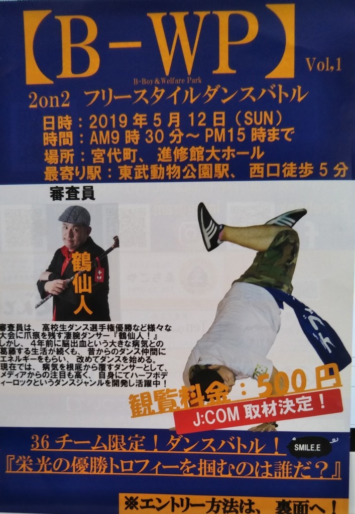 ポスター表