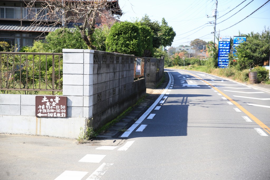 道路