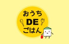 おうちDEごはん　宮代町内テイクアウト・宅配メニュー対応店舗