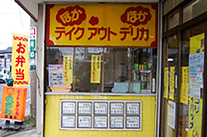 のざわの店頭