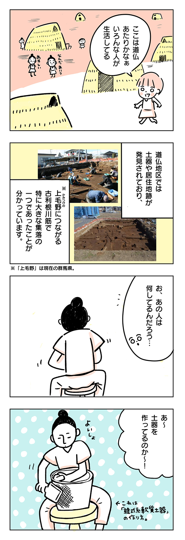 歴史マンガ6