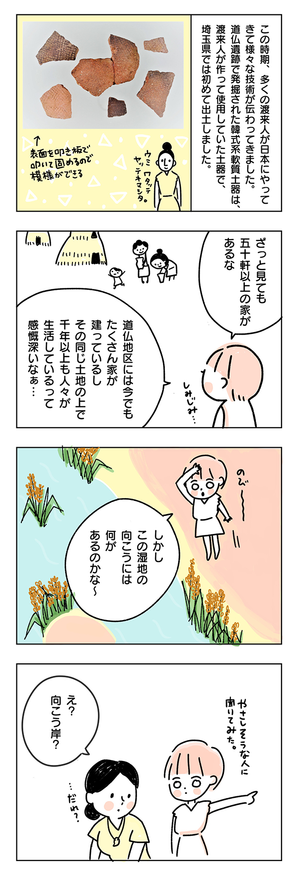 歴史マンガ7